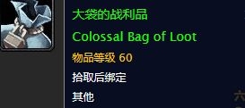 《魔獸世界懷舊服》亞什巨像的秘密任務(wù)攻略