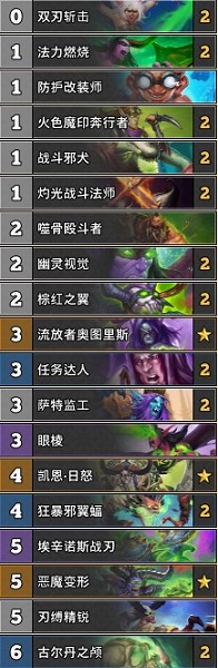 《爐石傳說》外域的灰燼節(jié)奏瞎卡組推薦