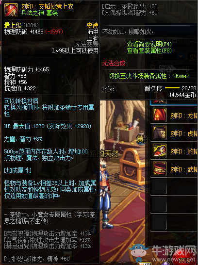 《DNF》4月23日史詩裝備調(diào)整