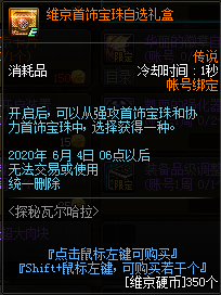《DNF》趣味減壓飛斧