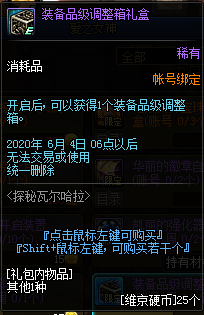 《DNF》趣味減壓飛斧
