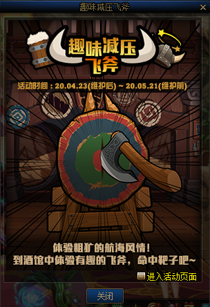 《DNF》2020年4月23日更新內(nèi)容匯總