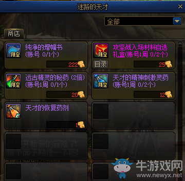 《DNF》天才怎么會來到這里