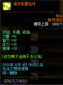 《DNF》趣味減壓飛斧