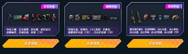 2020《CF》爆倉5天樂活動(dòng)