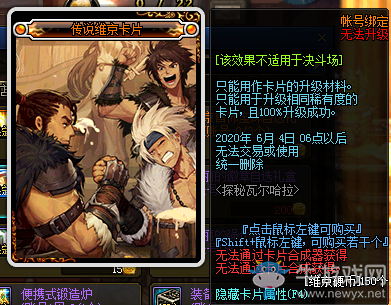 《DNF》趣味減壓飛斧