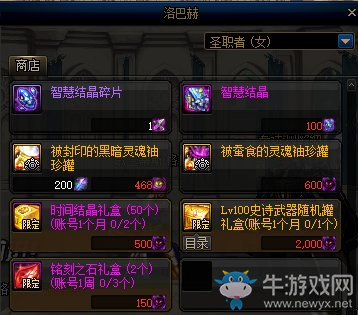 《DNF》洞察之眼困難模式介紹