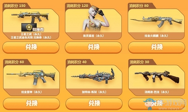 2020《CF》捕魚第一期活動