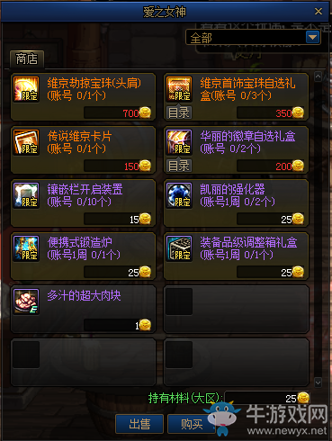《DNF》趣味減壓飛斧