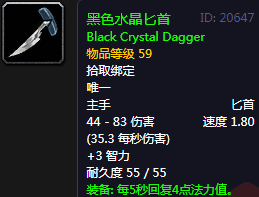《魔獸世界懷舊服》通緝：死亡彎鉤任務(wù)攻略