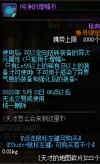 《DNF》天才怎么會來到這里