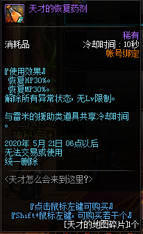《DNF》天才怎么會來到這里