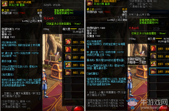 《DNF》2020年4月23日更新內(nèi)容匯總