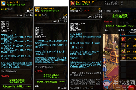 《DNF》2020年4月23日更新內(nèi)容匯總