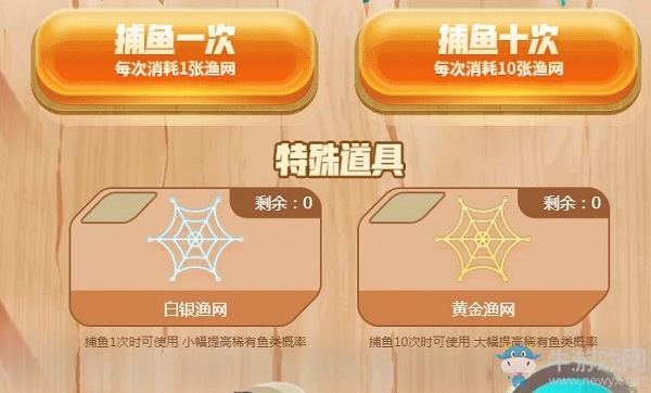 2020《CF》捕魚第一期活動