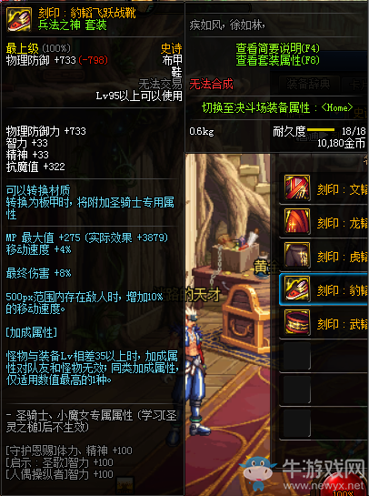 《DNF》4月23日史詩裝備調(diào)整