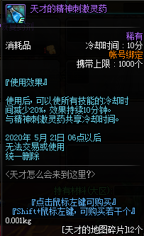 《DNF》天才怎么會來到這里