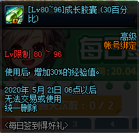 《DNF》2020年4月每日簽到得好禮