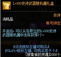 《DNF》洞察之眼困難模式介紹