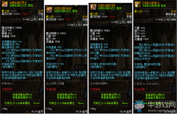 《DNF》2020年4月23日更新內(nèi)容匯總