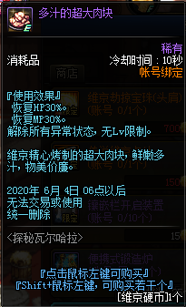 《DNF》趣味減壓飛斧