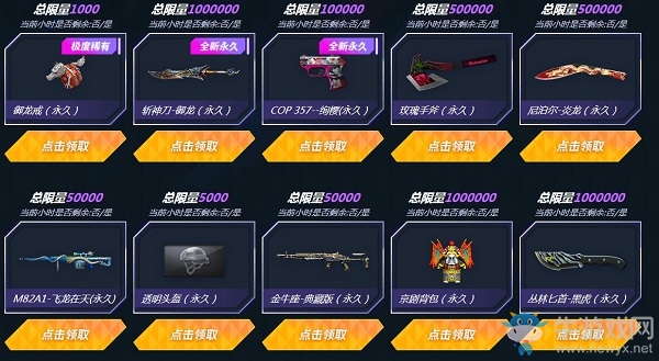 2020《CF》爆倉5天樂活動(dòng)