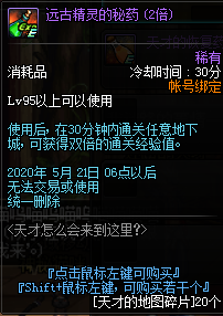 《DNF》天才怎么會來到這里