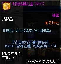 《DNF》洞察之眼困難模式介紹