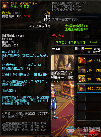 《DNF》4月23日史詩裝備調(diào)整