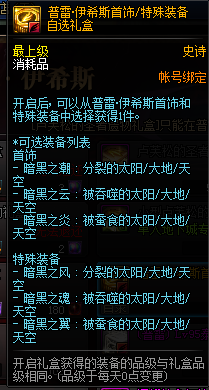《DNF》2020年4月23日更新內(nèi)容匯總