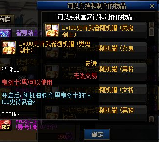 《DNF》洞察之眼困難模式介紹