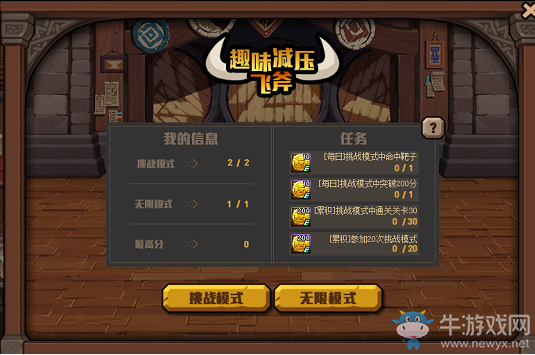 《DNF》趣味減壓飛斧