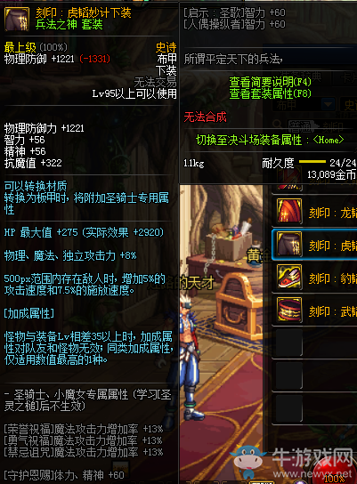 《DNF》4月23日史詩裝備調(diào)整