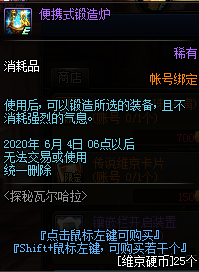《DNF》趣味減壓飛斧