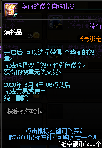 《DNF》趣味減壓飛斧
