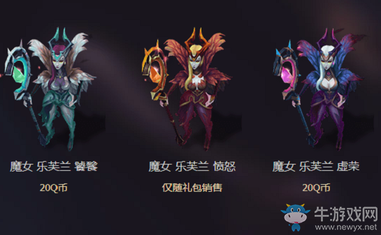 《LOL》魔女2020活動
