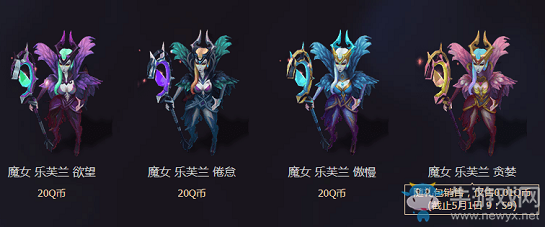 《LOL》魔女2020活動