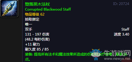 《魔獸世界懷舊服》深入瘋狂之口任務(wù)攻略
