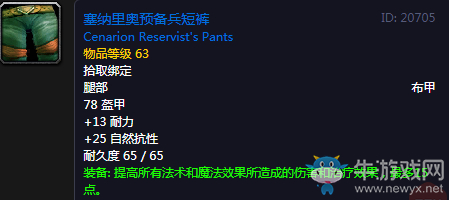 《魔獸世界懷舊服》軍備物資任務(wù)攻略