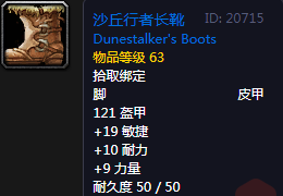 《魔獸世界懷舊服》軍備之戰(zhàn)任務(wù)攻略