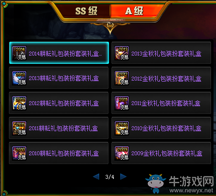 《DNF》奇跡縫紉機(jī)禮包
