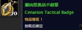 《魔獸世界懷舊服》灰燼公爵任務(wù)攻略