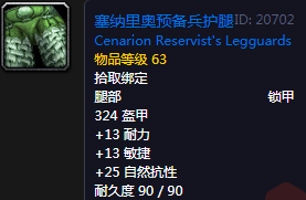 《魔獸世界懷舊服》軍備物資任務(wù)攻略