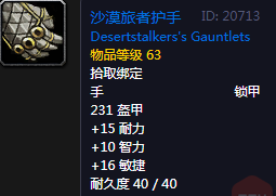 《魔獸世界懷舊服》軍備物資任務(wù)攻略
