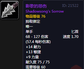 《魔獸世界懷舊服》永恒之王的財寶任務攻略