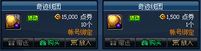 《DNF》奇跡縫紉機(jī)禮包