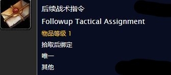 《魔獸世界懷舊服》灰燼公爵任務(wù)攻略