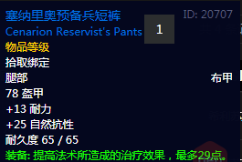 《魔獸世界懷舊服》軍備之戰(zhàn)任務(wù)攻略