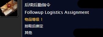 《魔獸世界懷舊服》戰(zhàn)場(chǎng)上的護(hù)甲片任務(wù)攻略