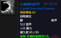 《魔獸世界懷舊服》軍備物資任務(wù)攻略